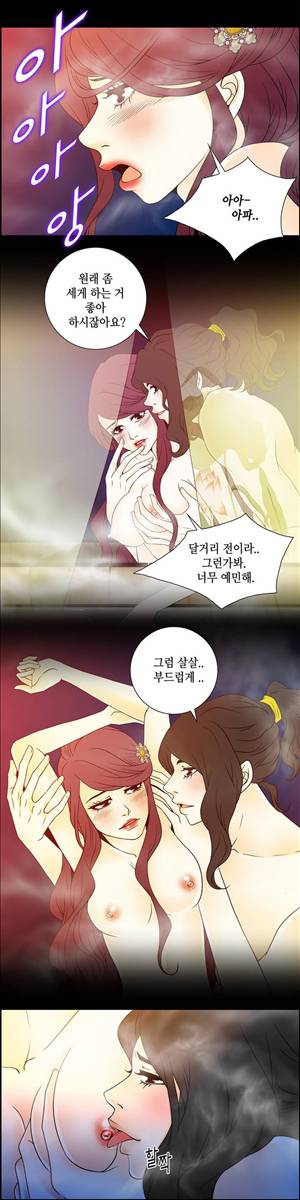 규방야썰 29화 2