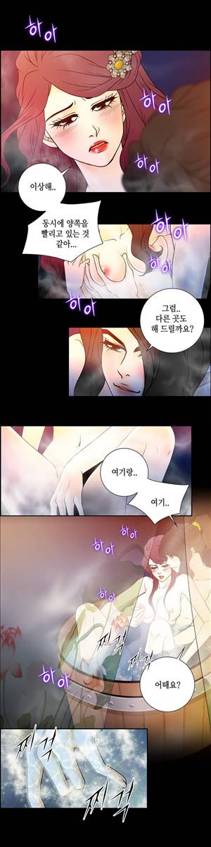 규방야썰 29화 3