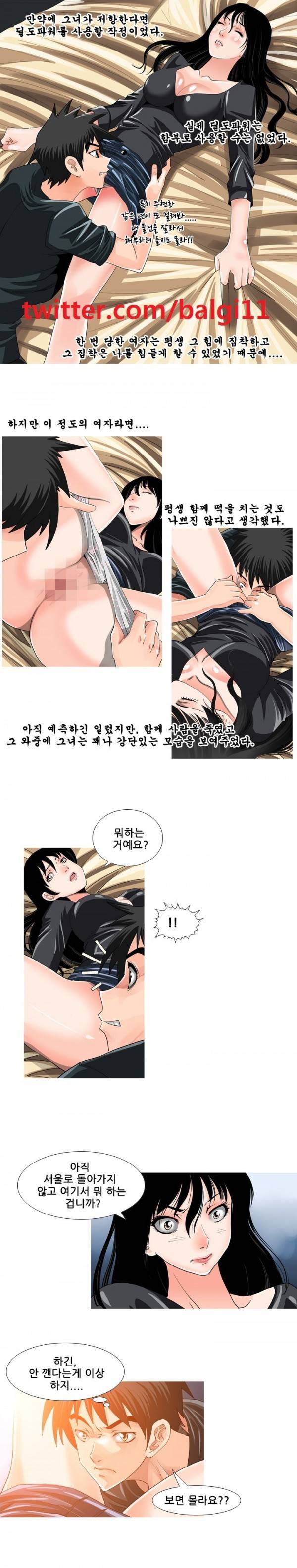 딜도맨 33호 1
