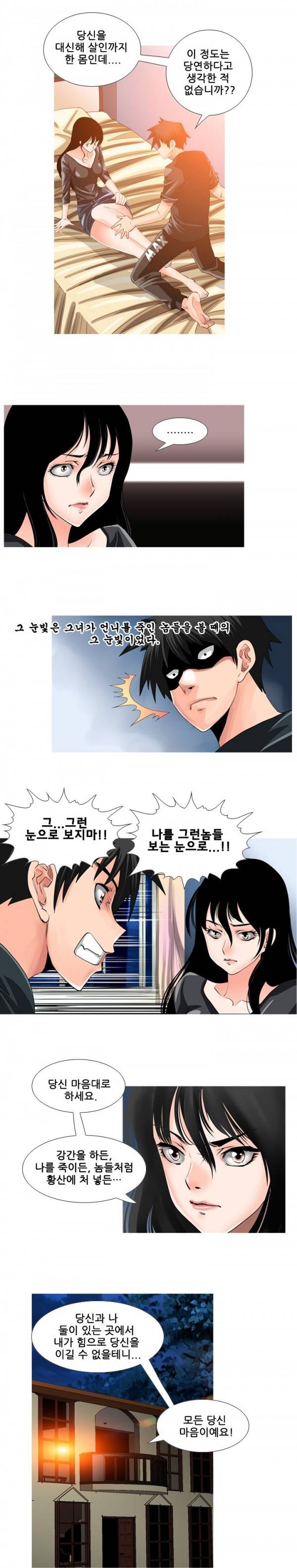 딜도맨 33호 2