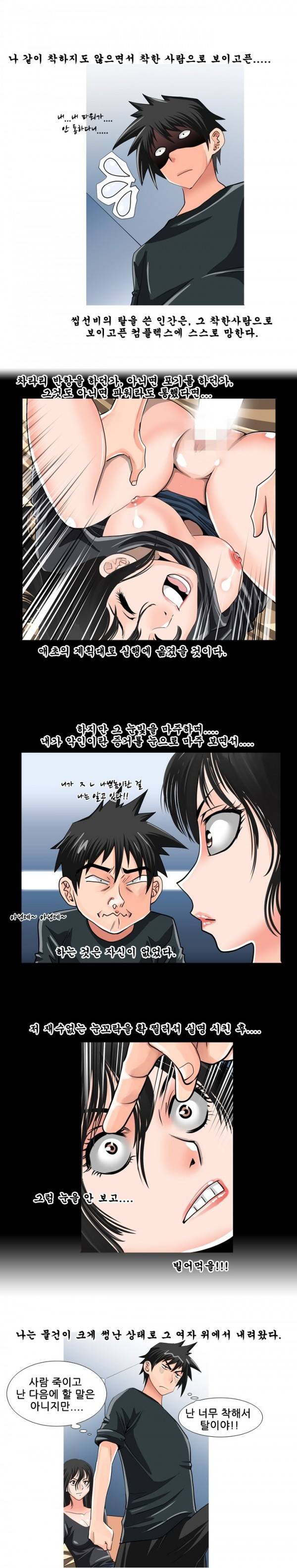 딜도맨 33호 4