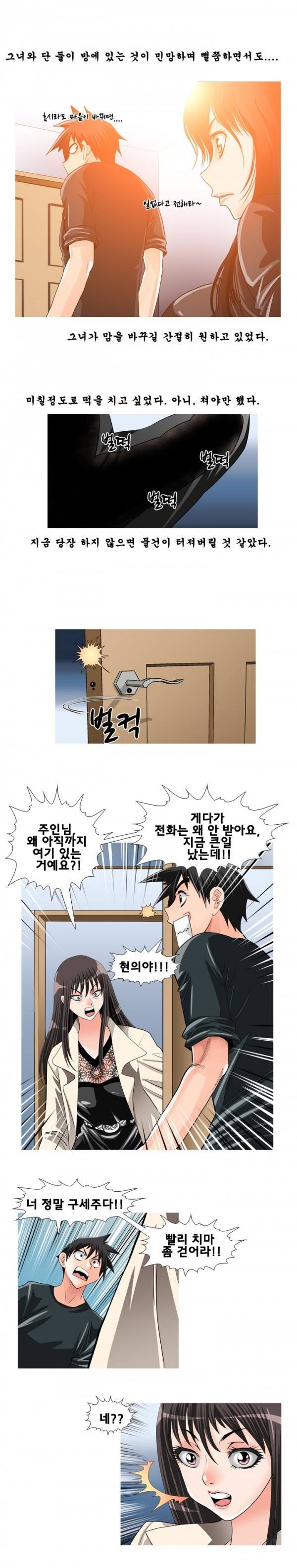 딜도맨 33호 5