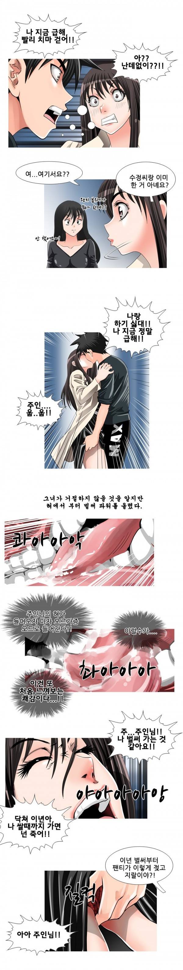 딜도맨 33호 6