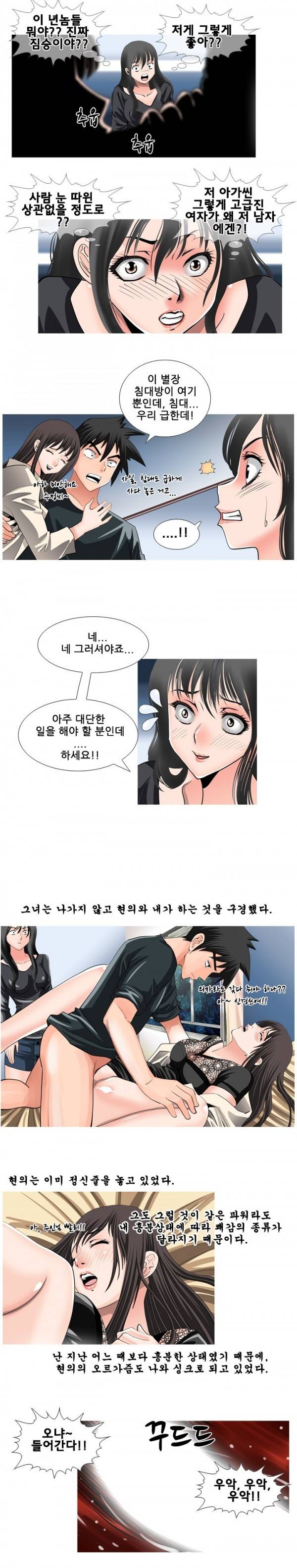딜도맨 33호 8
