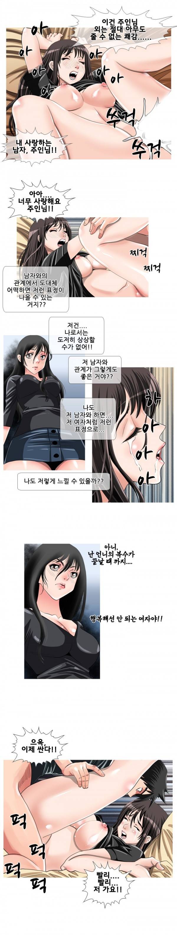 딜도맨 33호 10