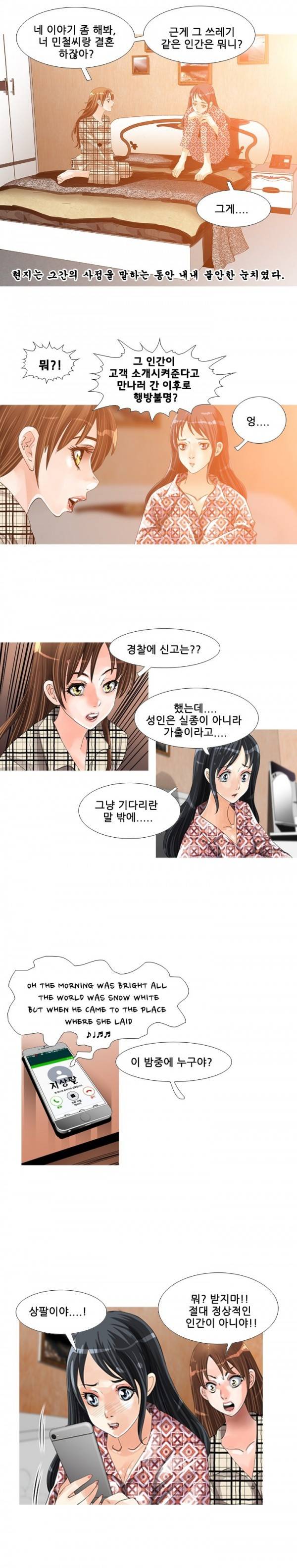 딜도맨 43화 4