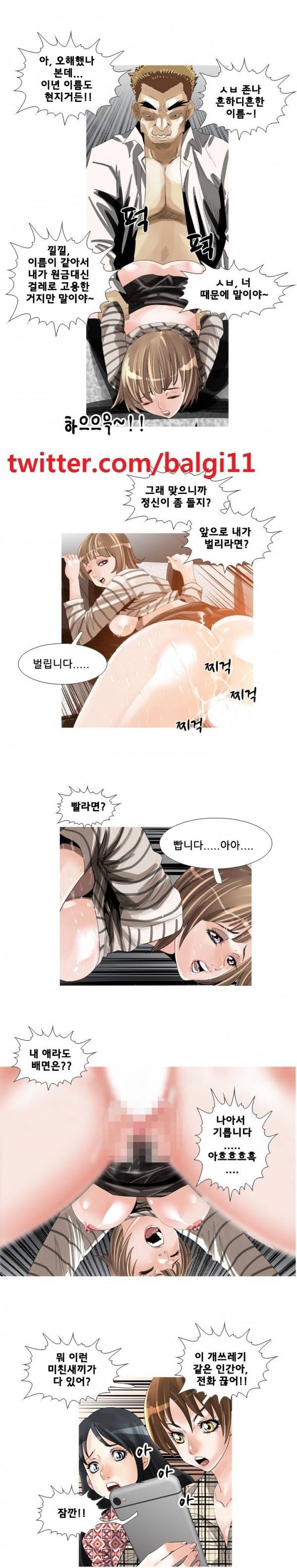 딜도맨 43화 6