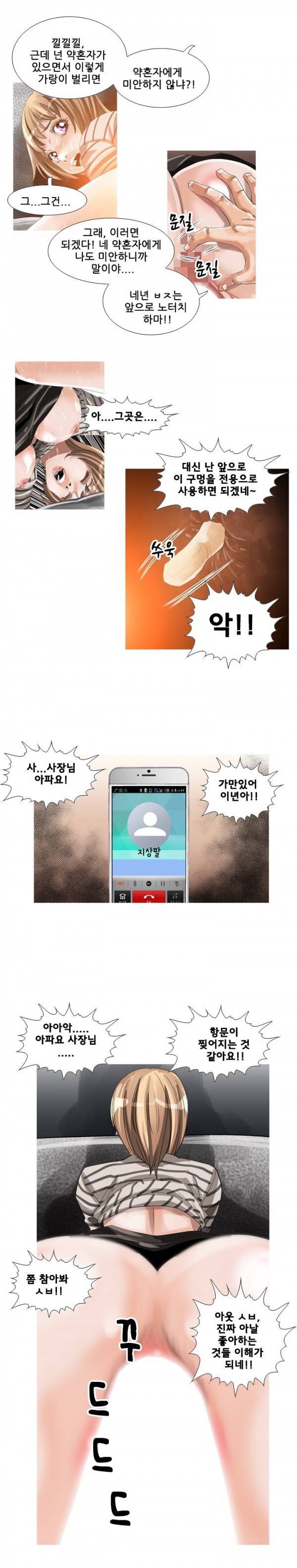딜도맨 43화 8