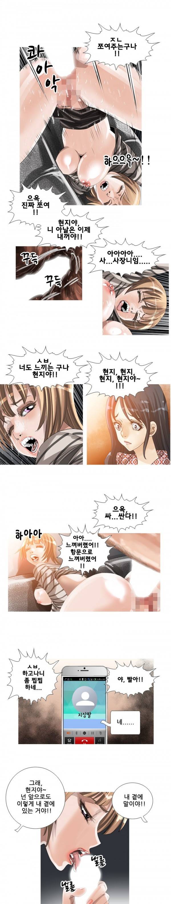 딜도맨 43화 9