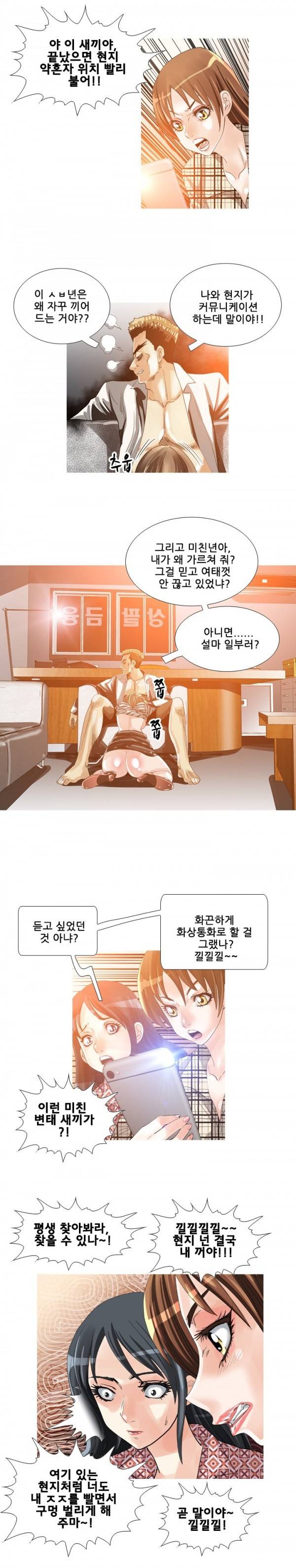 딜도맨 43화 10