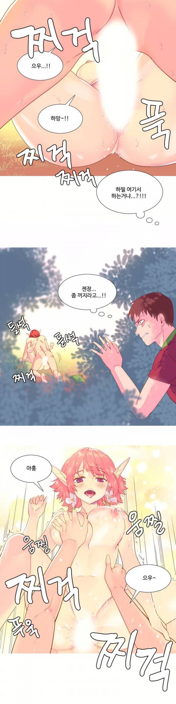 내가 지배하는 세상 8화 5