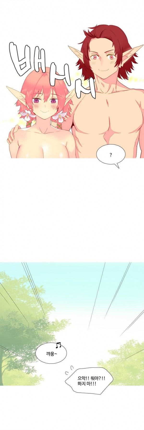 내가 지배하는 세상 8화 12