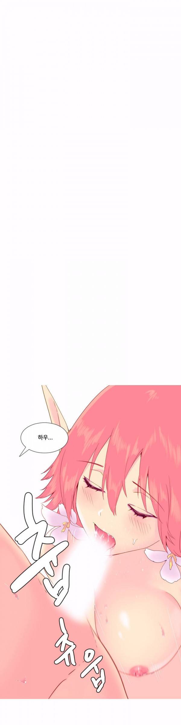 내가 지배하는 세상 8화 14