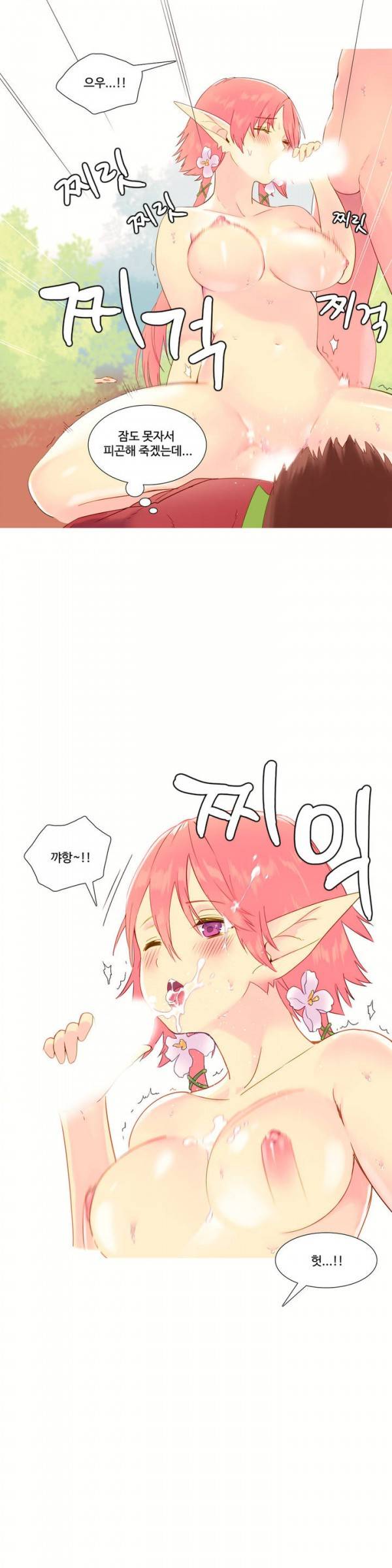 내가 지배하는 세상 8화 16