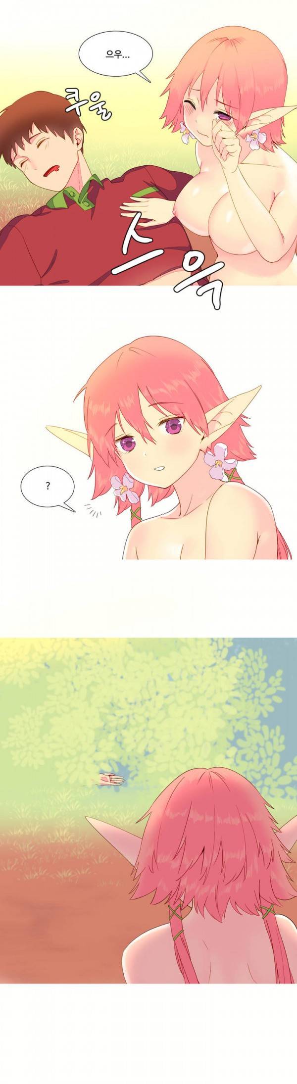 내가 지배하는 세상 8화 20