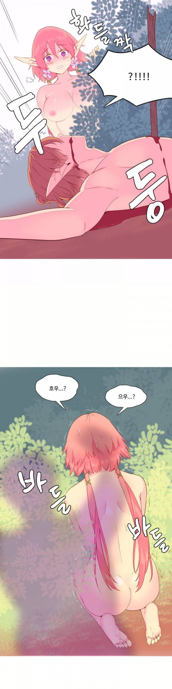 내가 지배하는 세상 8화 21