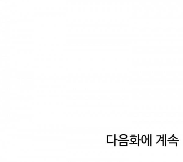 내가 지배하는 세상 8화 23