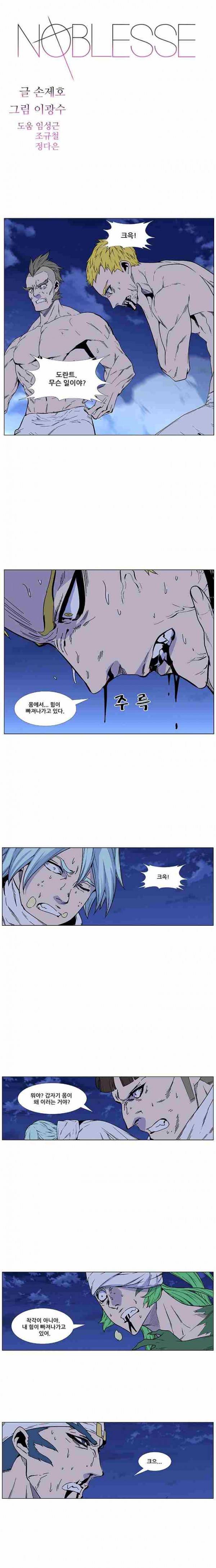 노블레스 468화 1