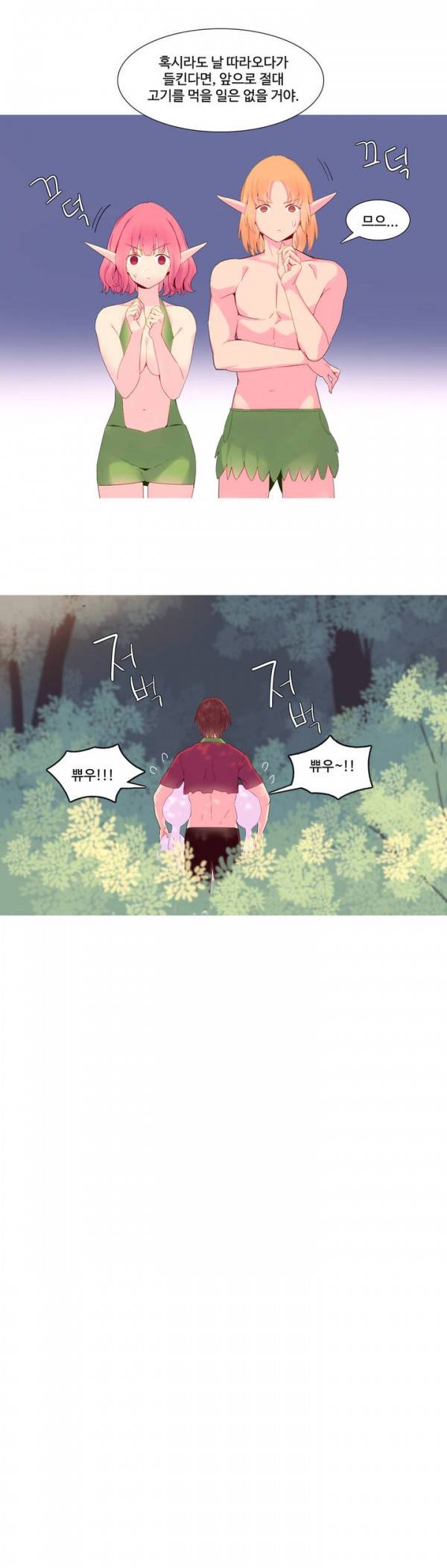 내가 지배하는 세상 17화 6