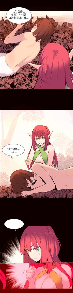 내가 지배하는 세상 35화 3