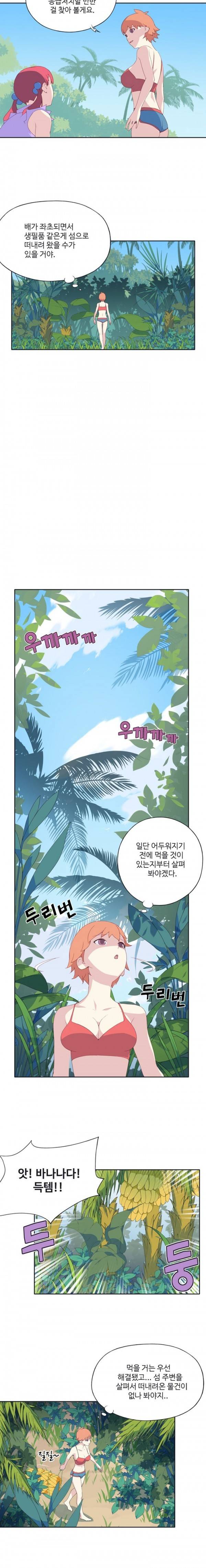 15소녀 표류기 3화 2