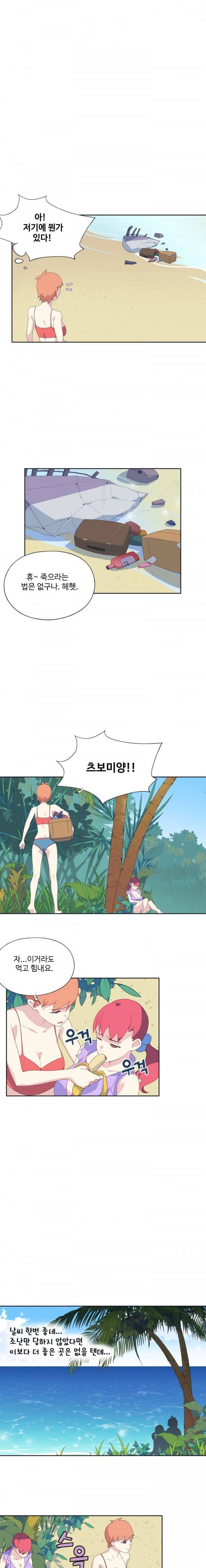 15소녀 표류기 3화 3