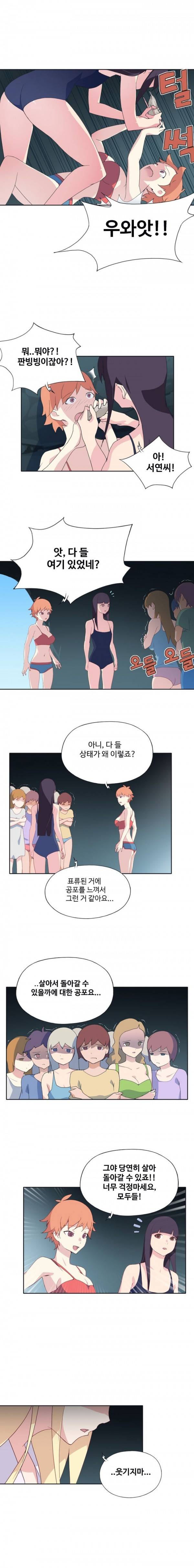 15소녀 표류기 3화 5