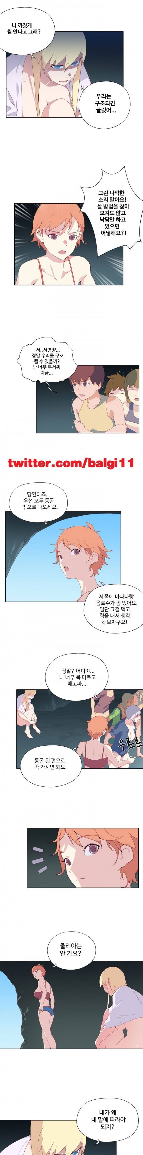 15소녀 표류기 3화 6