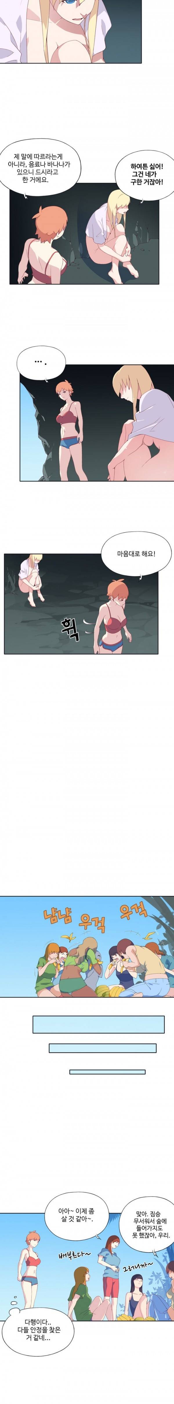 15소녀 표류기 3화 7