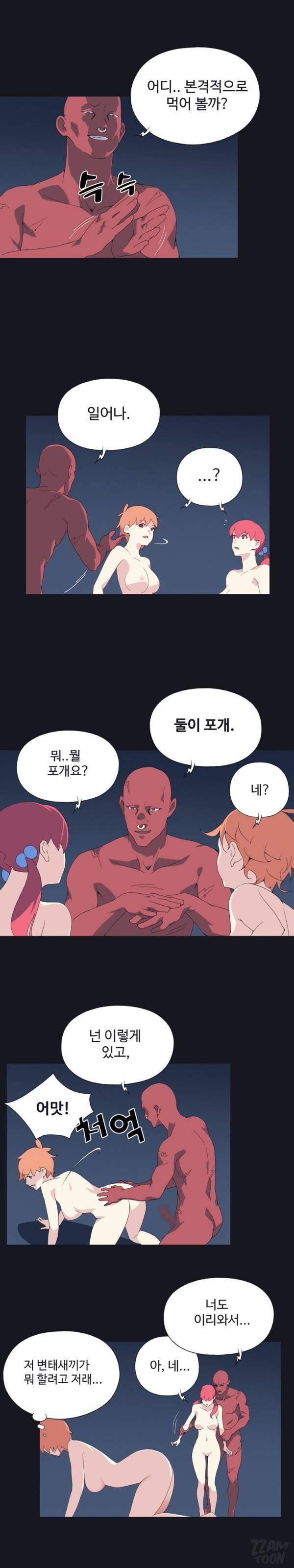 15소녀 표류기 13화 2