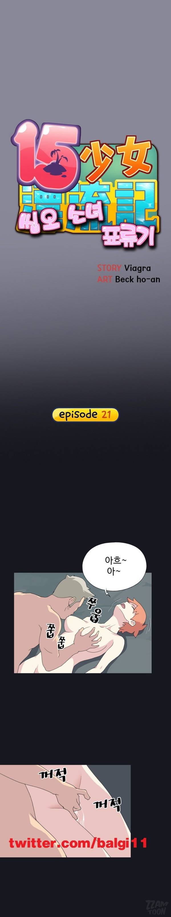 15소녀 표류기 21화 1