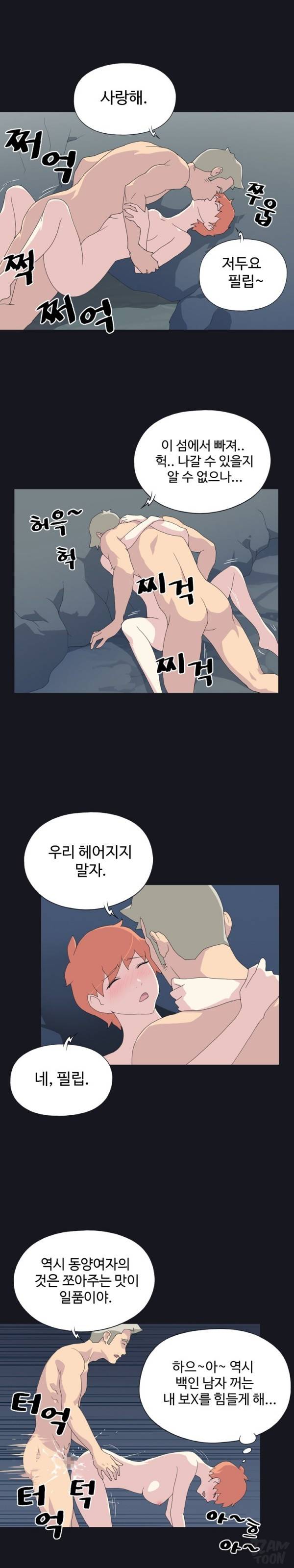 15소녀 표류기 21화 3