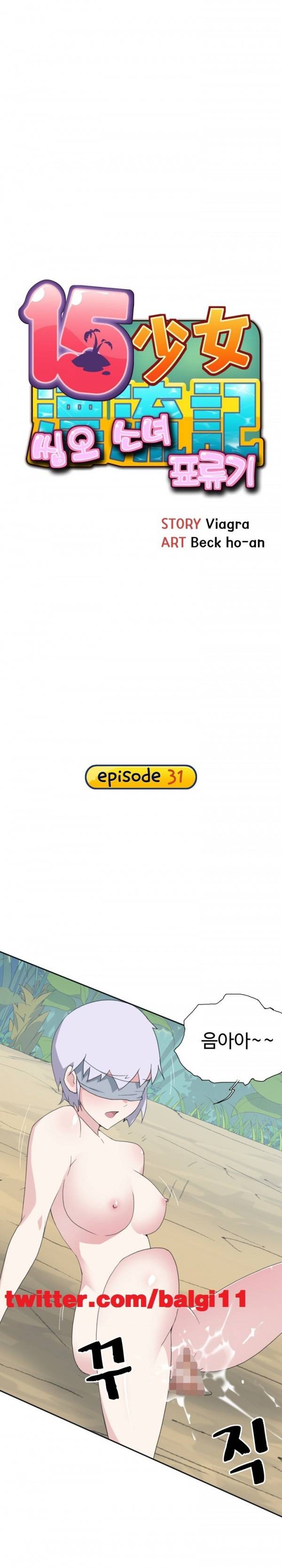 15소녀 표류기 31화 1