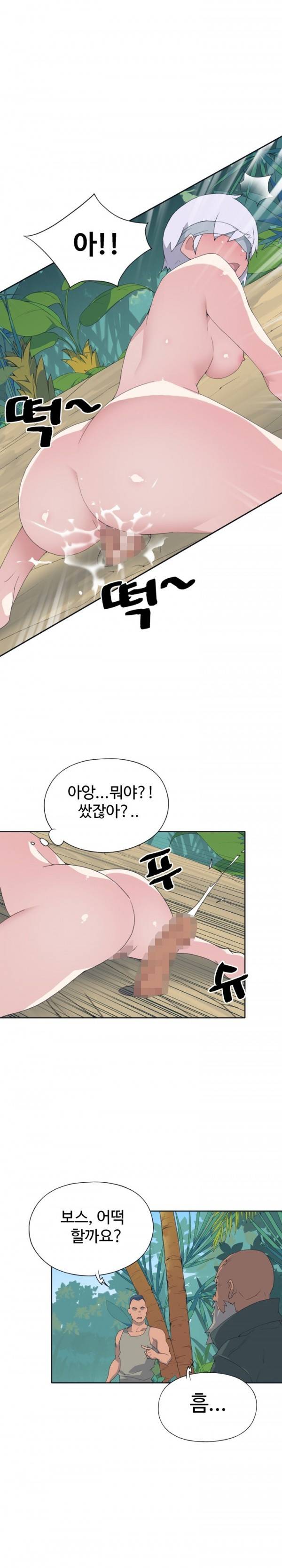 15소녀 표류기 31화 3