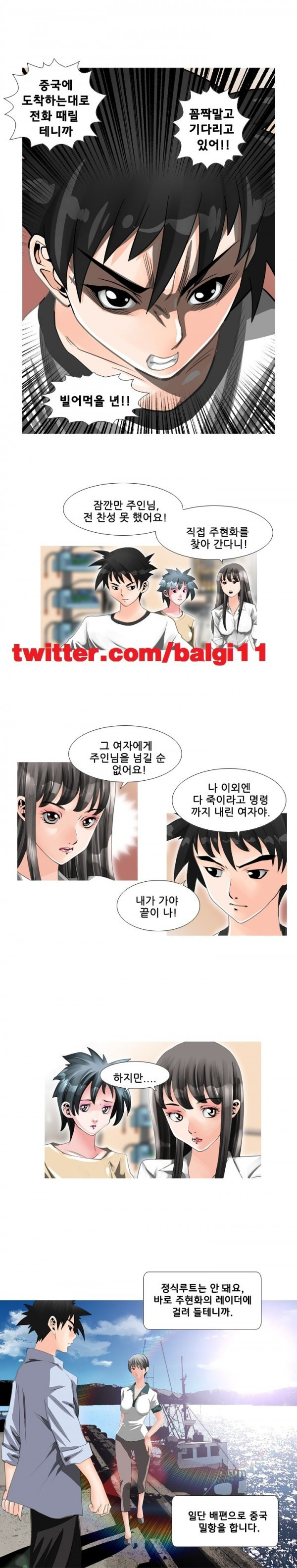 딜도맨 53화 1