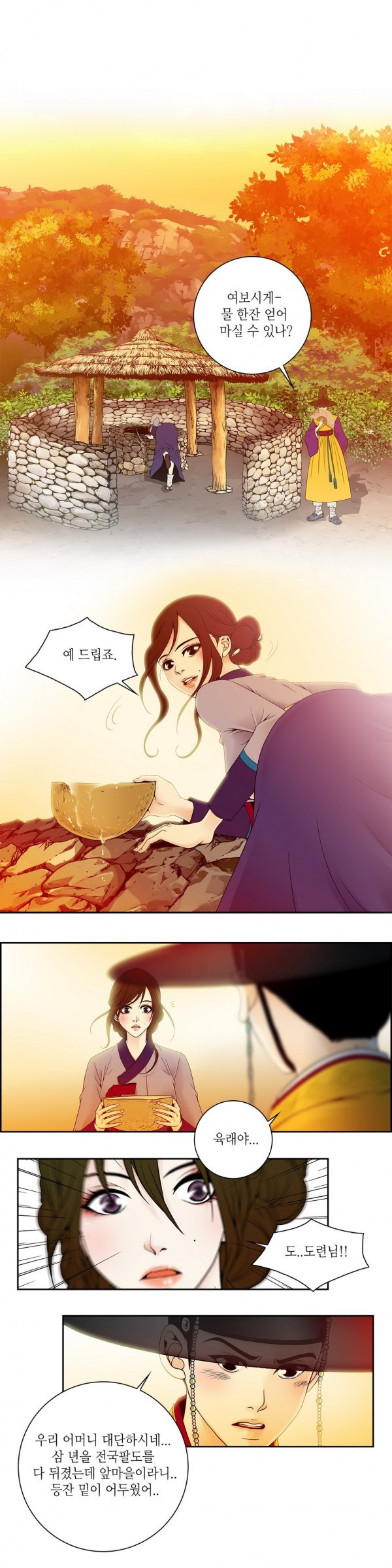 규방야썰 9화 3