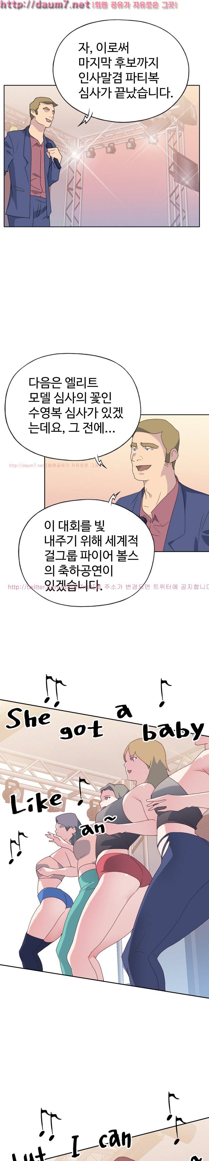 15소녀 표류기 40화 4