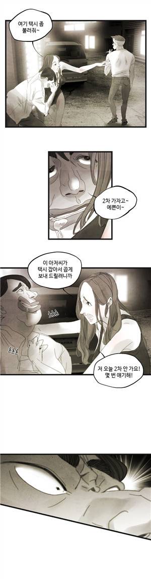그래도 해피엔딩 프롤로그 2