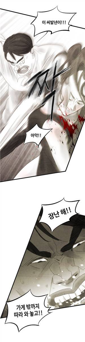 그래도 해피엔딩 프롤로그 3