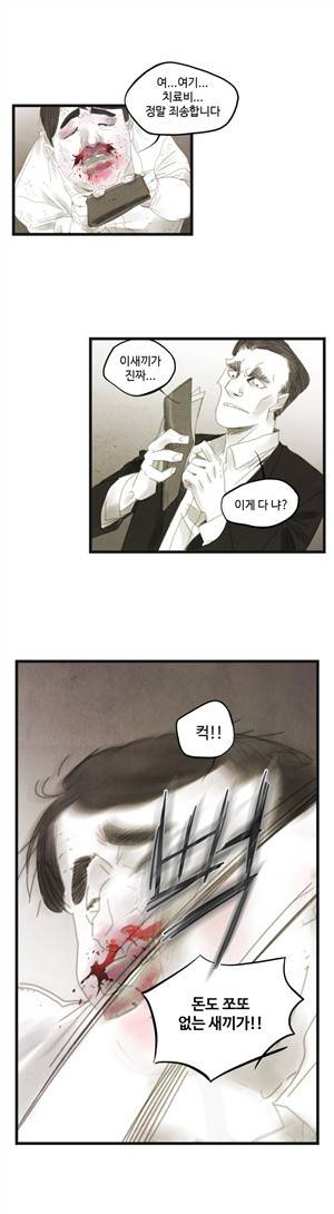 그래도 해피엔딩 프롤로그 6