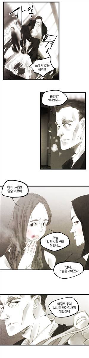 그래도 해피엔딩 프롤로그 7