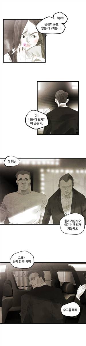 그래도 해피엔딩 프롤로그 8