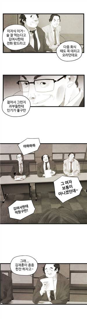 그래도 해피엔딩 10화 4