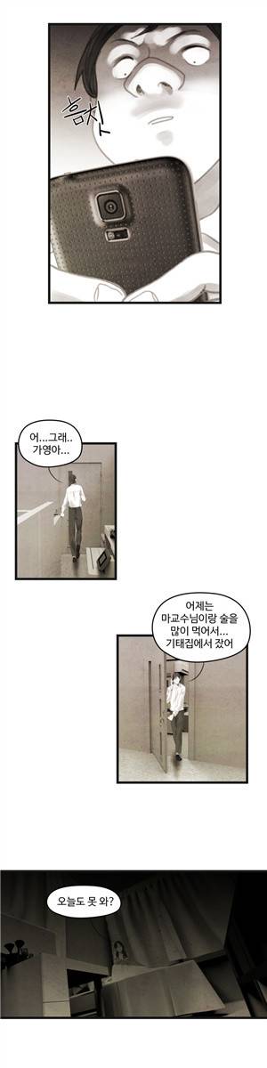 그래도 해피엔딩 20화 3