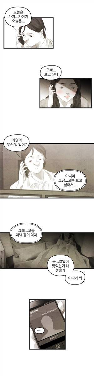 그래도 해피엔딩 20화 4