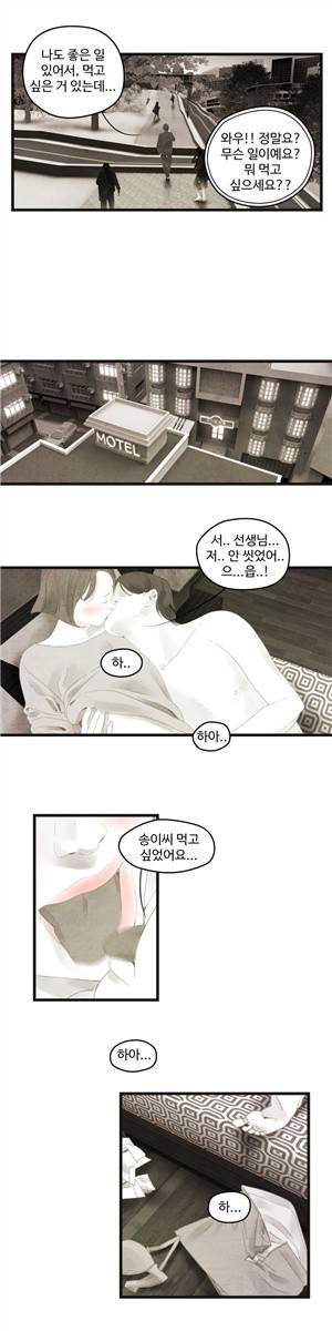 그래도 해피엔딩 30화 2