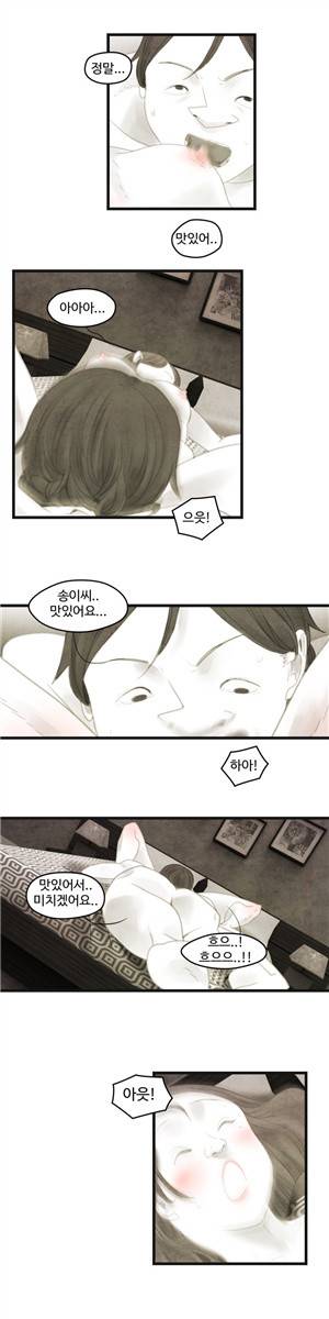 그래도 해피엔딩 30화 3