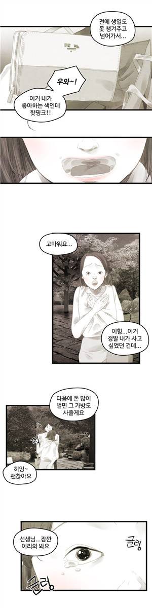 그래도 해피엔딩 40화 2