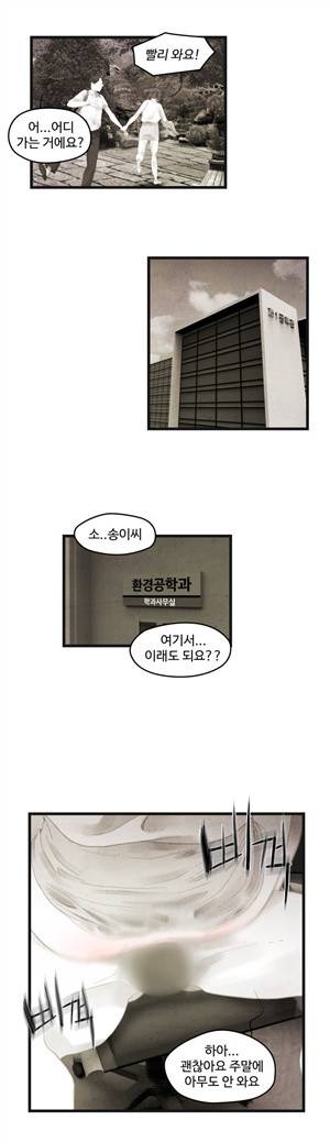 그래도 해피엔딩 40화 3