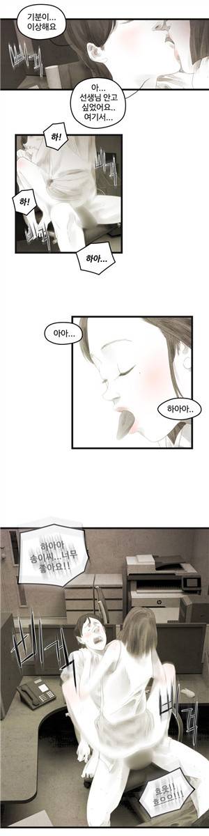 그래도 해피엔딩 40화 4